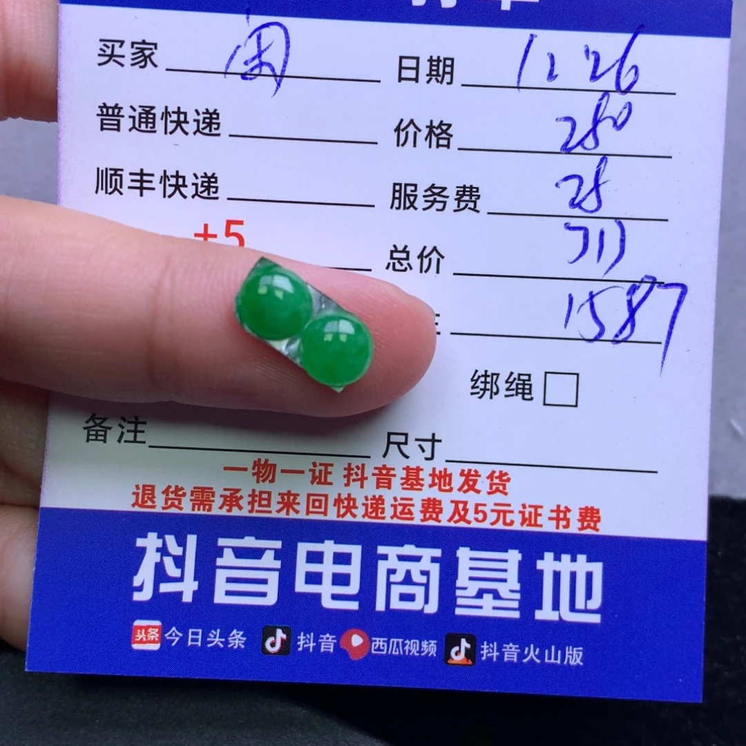 颈饰未镶嵌翡翠闲****?