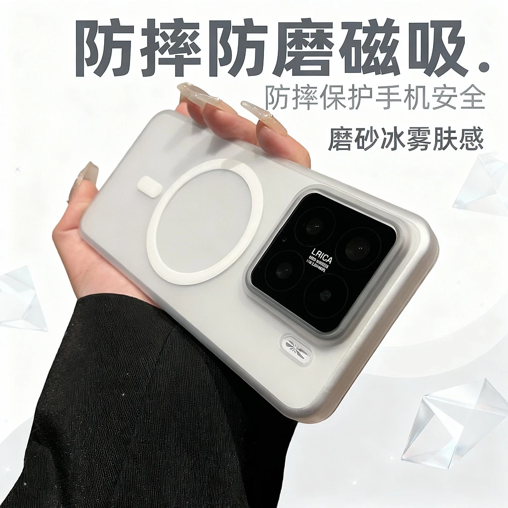小米15手机壳磁吸小米15Pro磨砂壳小米14/13冰雾肤感防摔壳高级感