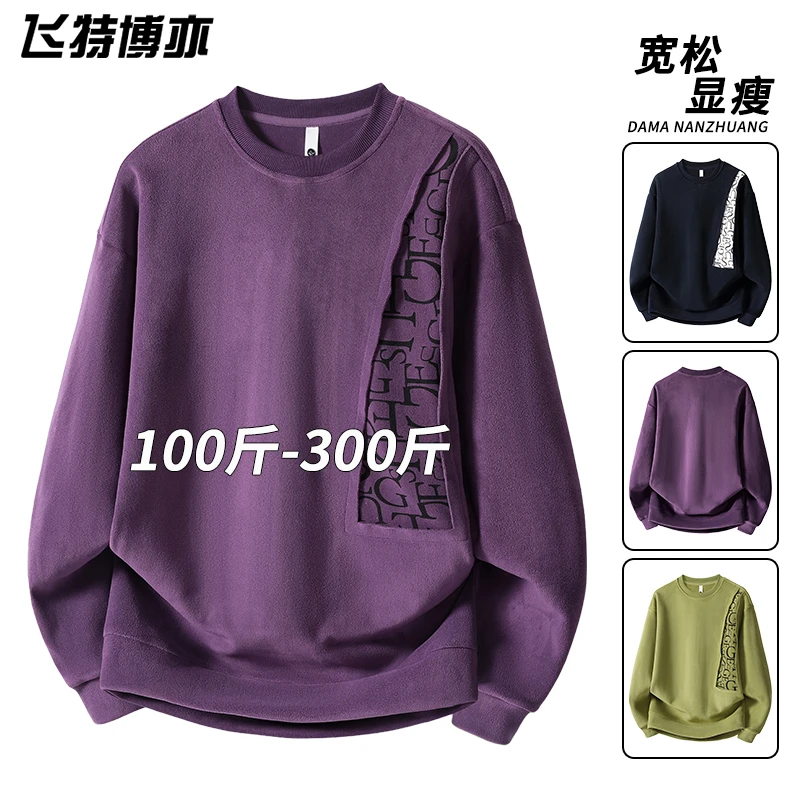 时尚大码拼接卫衣男款春秋季潮牌休闲痞帅圆领上衣宽松内搭打底衫