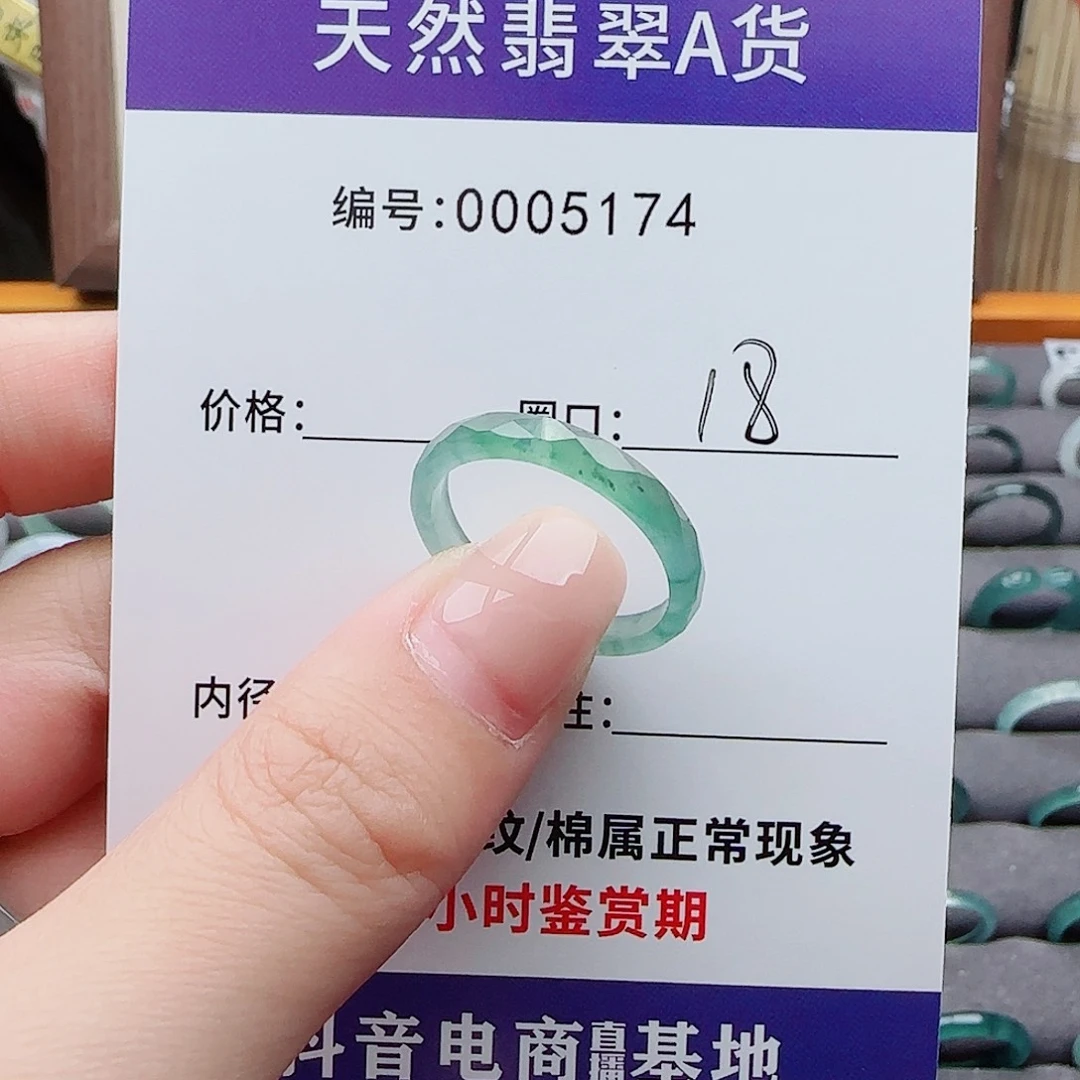 未镶嵌戒指翡翠囡****