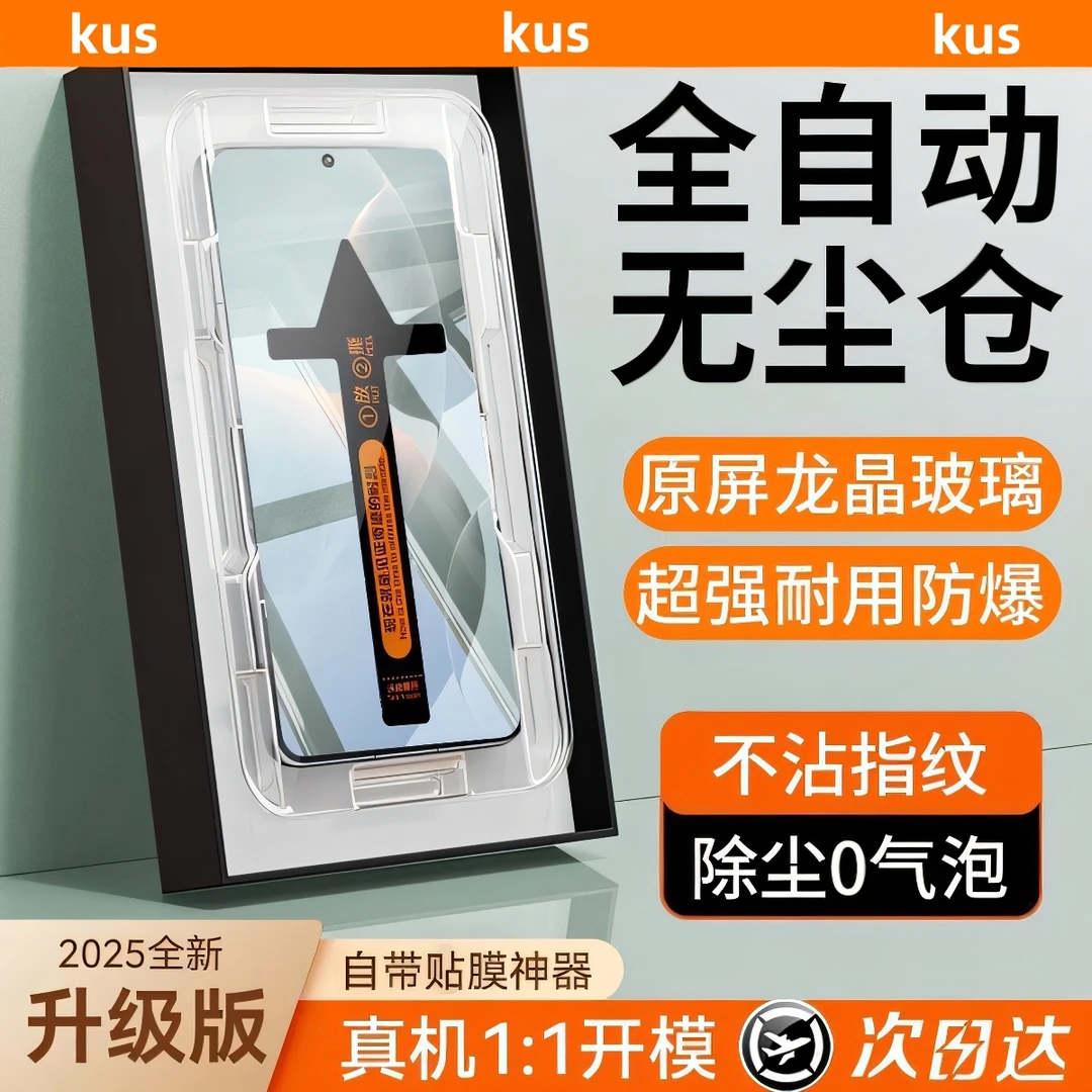 适用红米k70至尊版屏幕钢化膜全屏覆盖保护膜红米k70pro手机贴膜