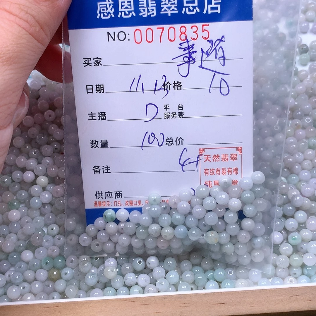 事***愿翡翠未镶嵌手链翡翠