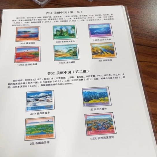 宁****心普32 贴片一套
