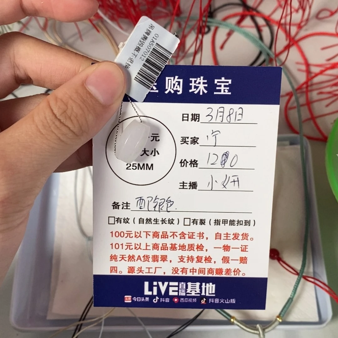 翡翠颈饰未镶嵌宁****✧路路通