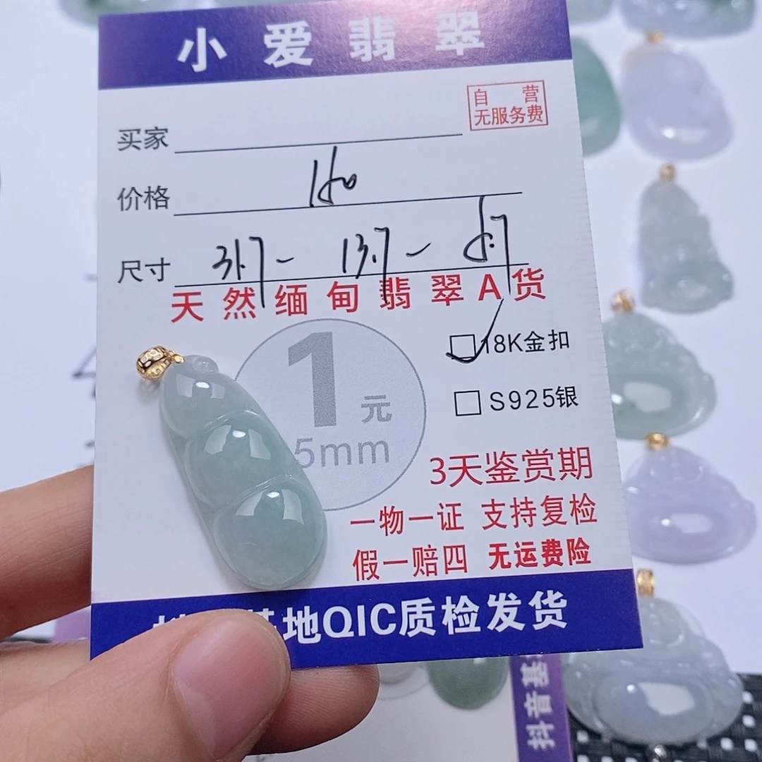 翡翠18K金镶嵌颈饰挂件