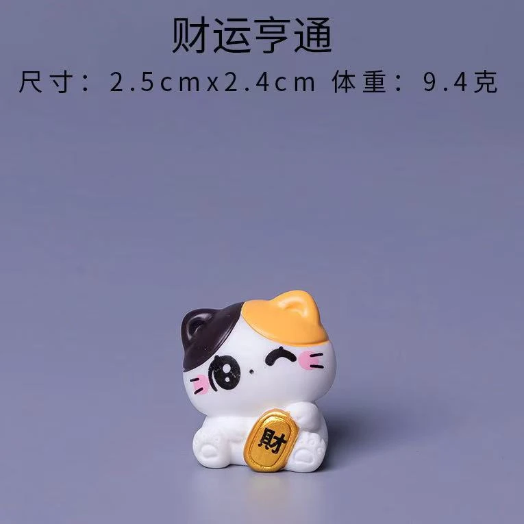 招财猫猫超可爱屋造景装饰品配件