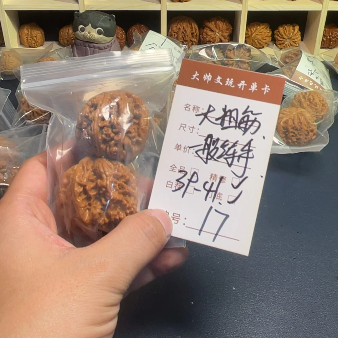 文玩核桃把件文玩核桃17