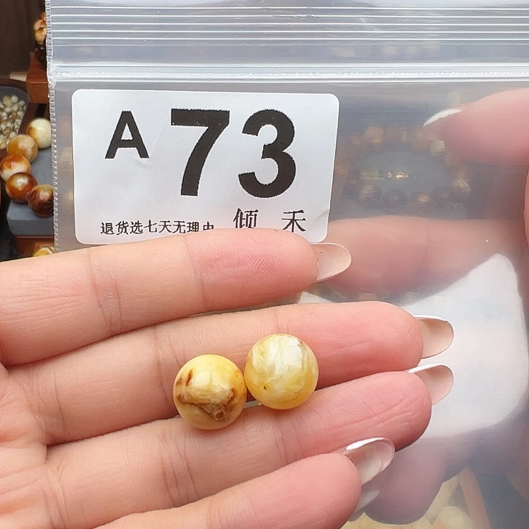 妞***妞琥珀未镶嵌裸石微瑕12