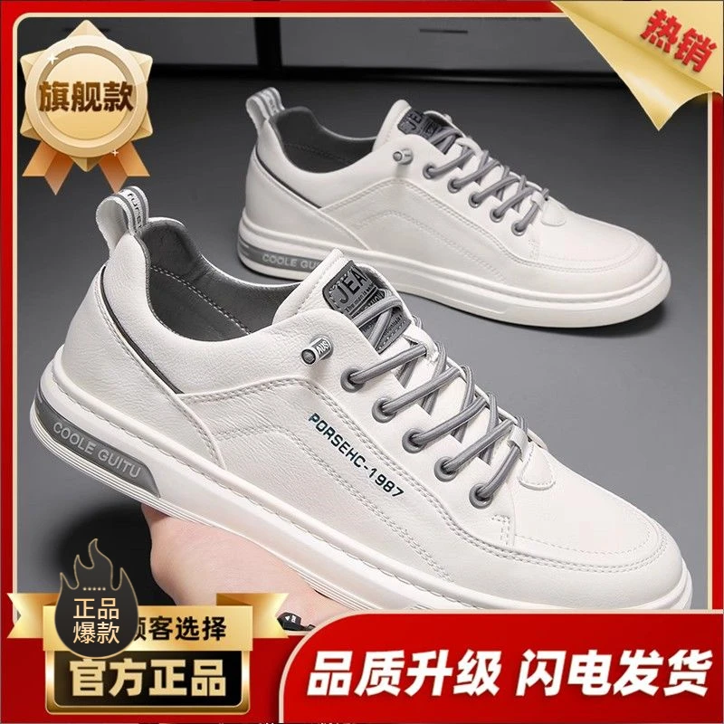 正品男鞋春秋2025新款休闲皮鞋男士小白平板鞋青少年百搭夏季运动