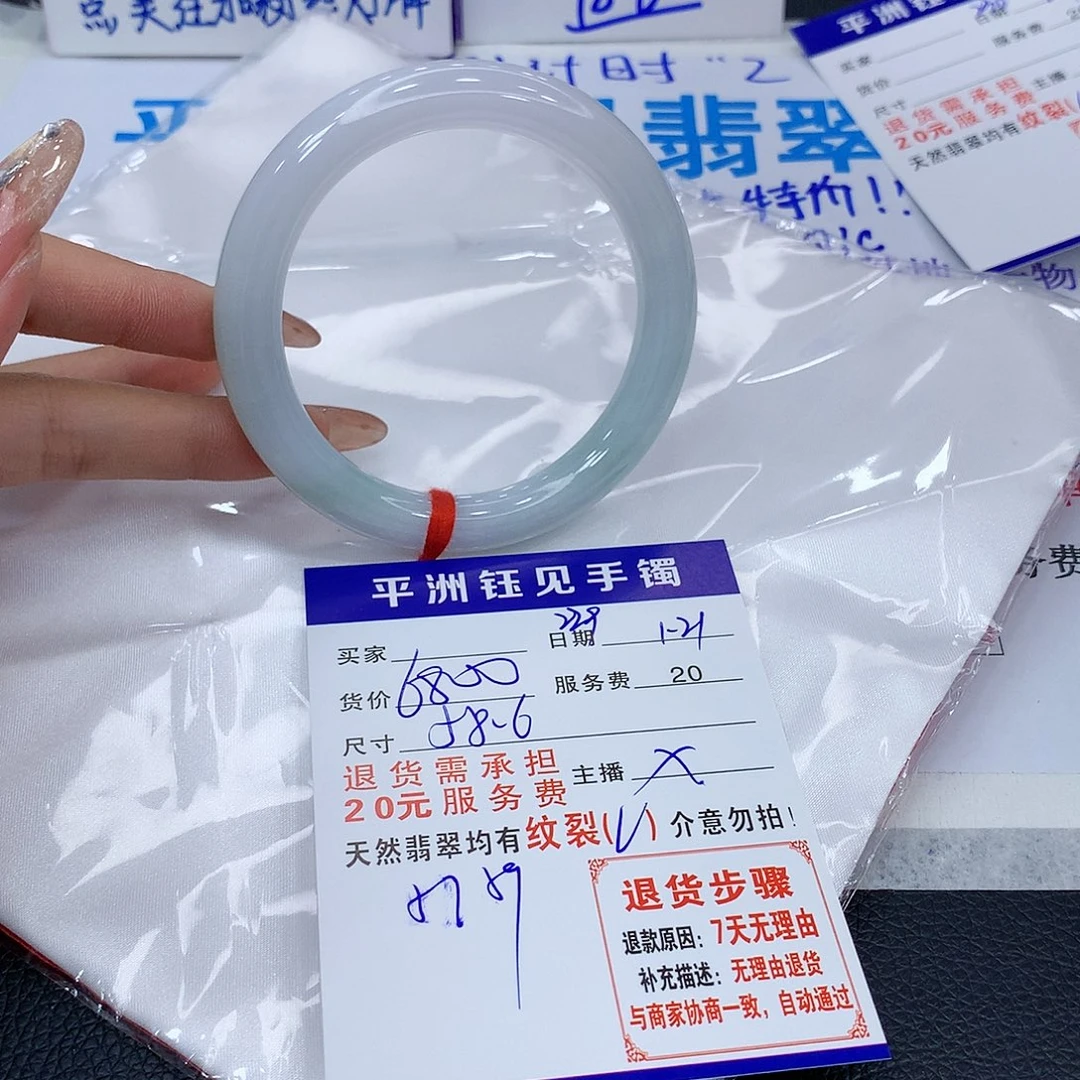 翡翠手镯未镶嵌svrybimmimom