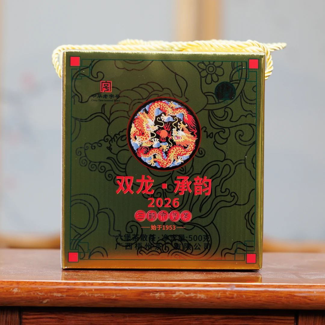 【双龙承韵2026】三鹤六堡茶 500克/盒 2022年陈化 梧州六堡茶