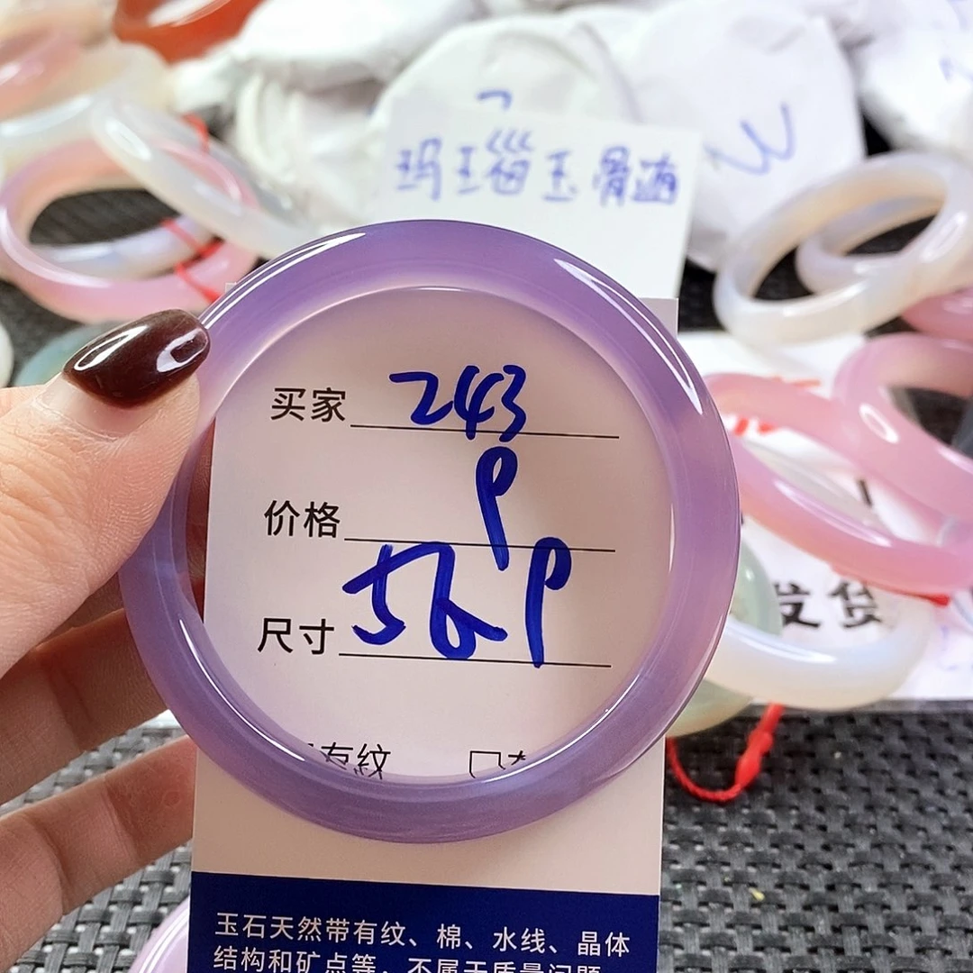 手镯玛瑙/玉髓未镶嵌243