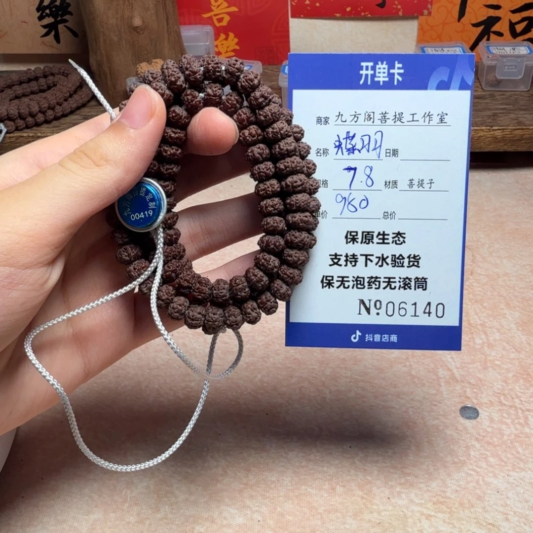 文***仔吊坠金刚菩提Ｙ00000006140