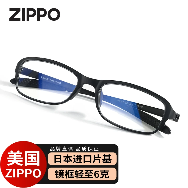 ZIPPO柔韧老花镜进口时尚舒适不易折防蓝光抗辐老年眼镜男女8188