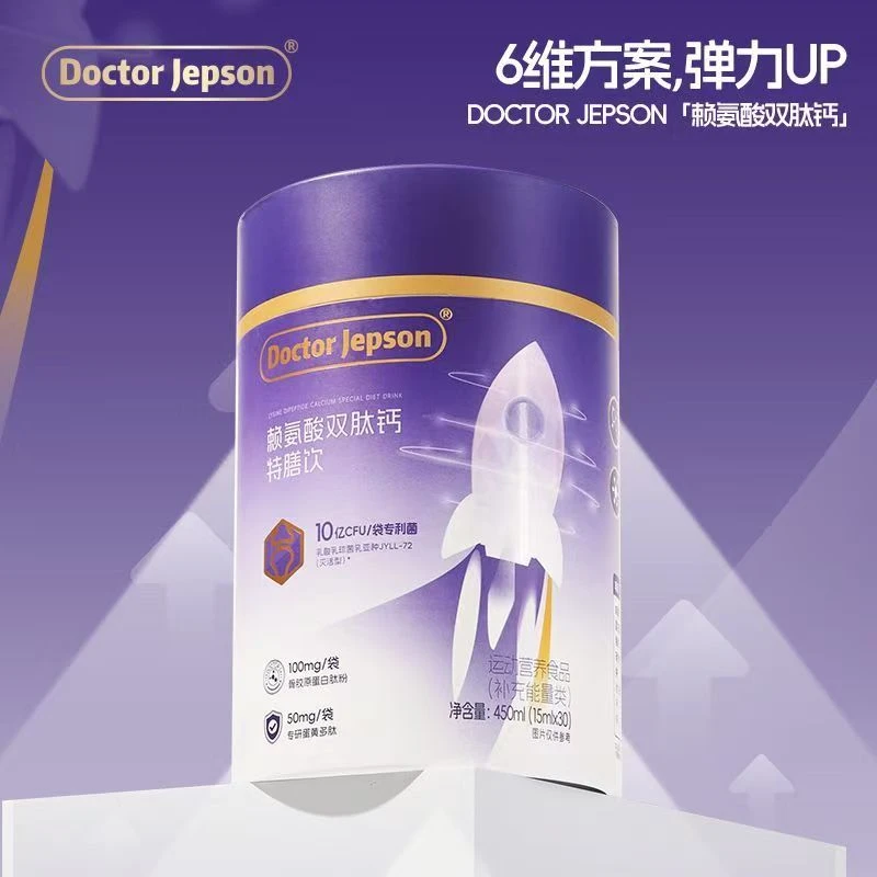 Doctor Jepson 赖氨酸双肽钙 特膳饮长高运动营养食品