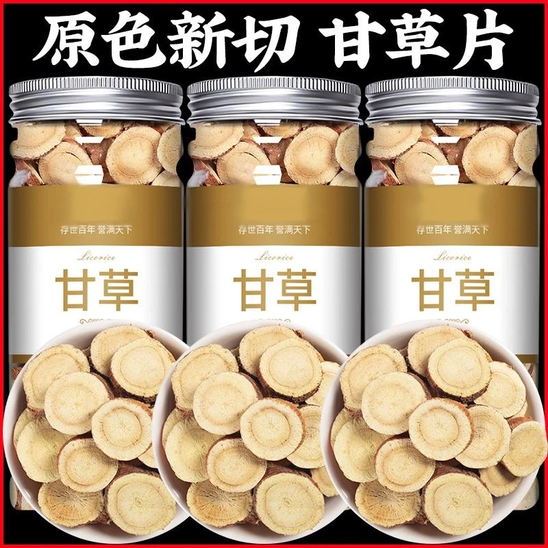 【红皮甘草片】正宗当季新干草片中药材干姜汤泡水泡茶生甘草茶耐泡