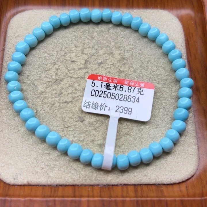 未镶嵌绿松石手链