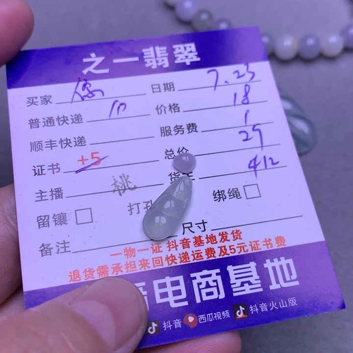 翡翠未镶嵌颈饰你**风