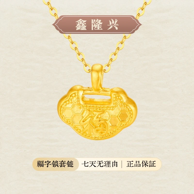 吊坠足银 福字锁套链平安锁吊坠古法手工祥云锁挂坠素款不掉色