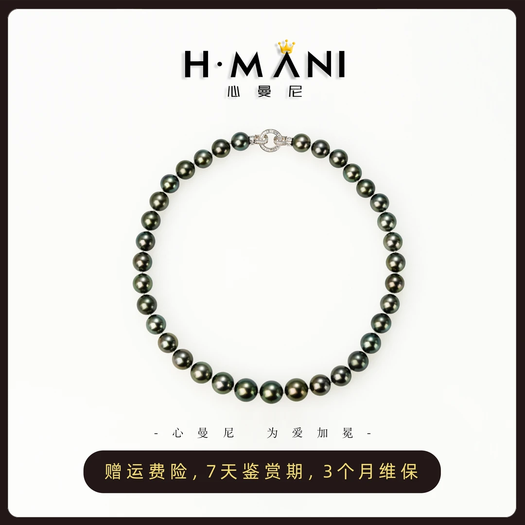 心曼尼【高定】H.MANI SK海水大溪地莫兰迪满珠链10-13+ 带大证