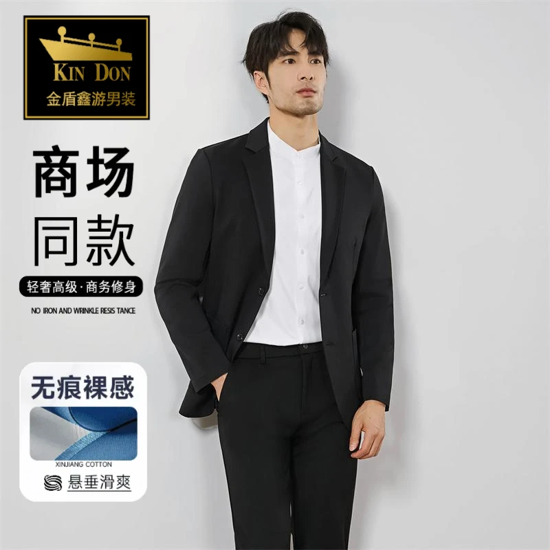 金盾【西服两件套】夏季商务抗皱免烫薄款冰丝弹力休闲男士防晒西服