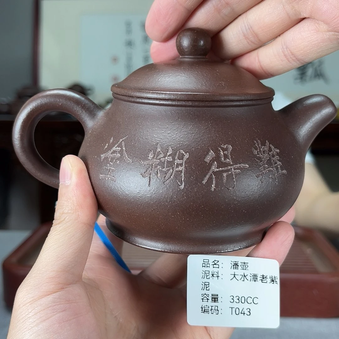 茶壶紫砂方圆紫砂