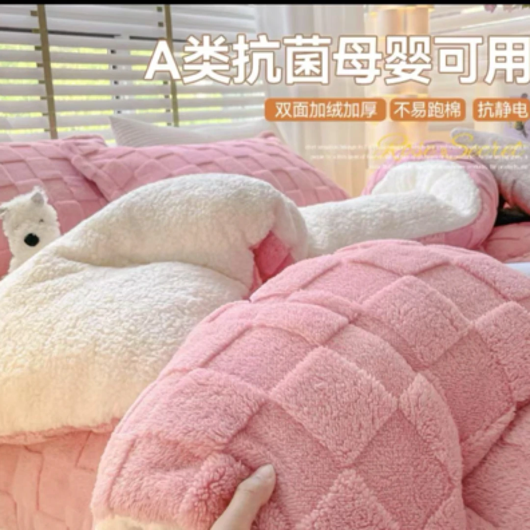 【冬季被套】粉色方格塔芙绒提花AB面加厚被套.速热款.柔软..保暖