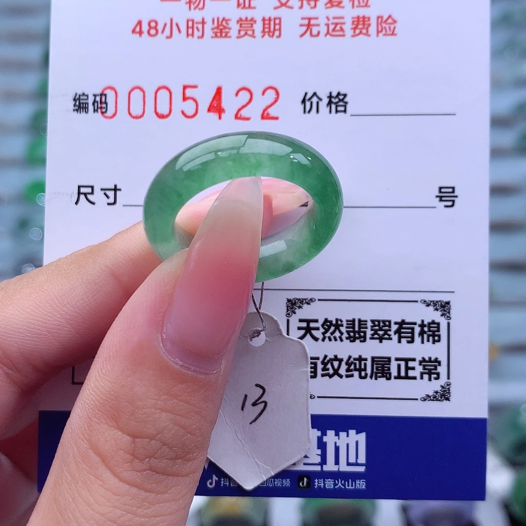 ****、未镶嵌戒指翡翠天然