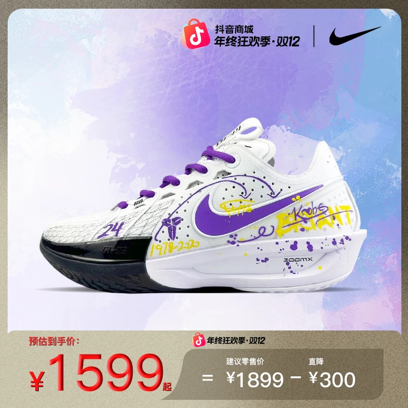 NIKE/耐克紫金黑曼巴zoom气垫双旦礼赠篮球鞋定制款G.T. Cut 3EP
