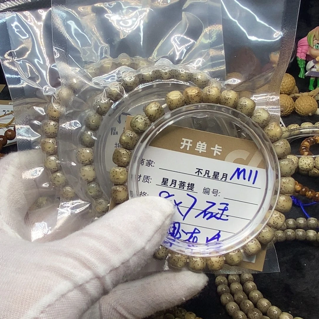 手串星月菩提m11