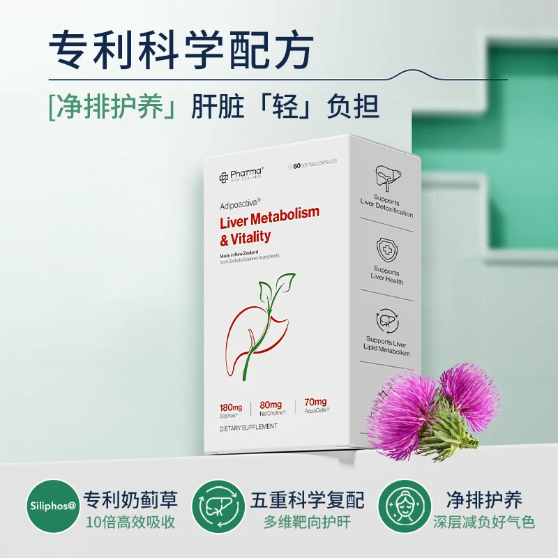 PNZ 轻肝胶囊60粒/盒