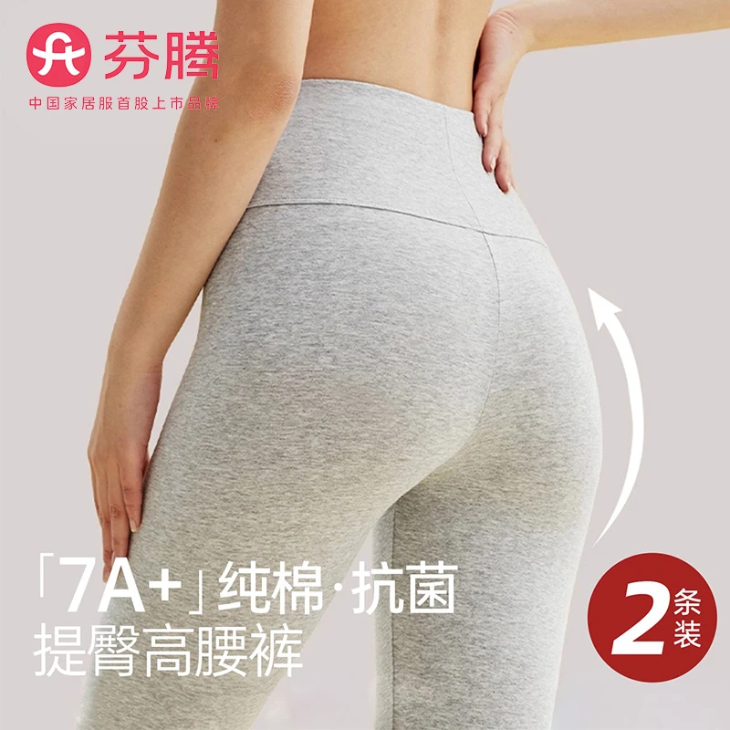 芬腾新疆长绒棉高腰打底秋裤女收腹提臀修身保暖裤暖宫护胃暖腿裤