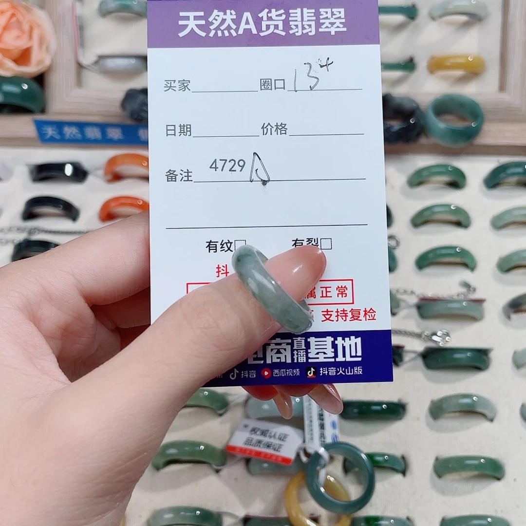 未镶嵌戒指翡翠椰***.A4729