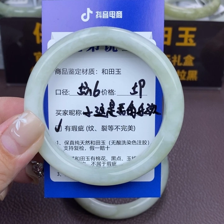 这***孩和田玉未镶嵌手镯