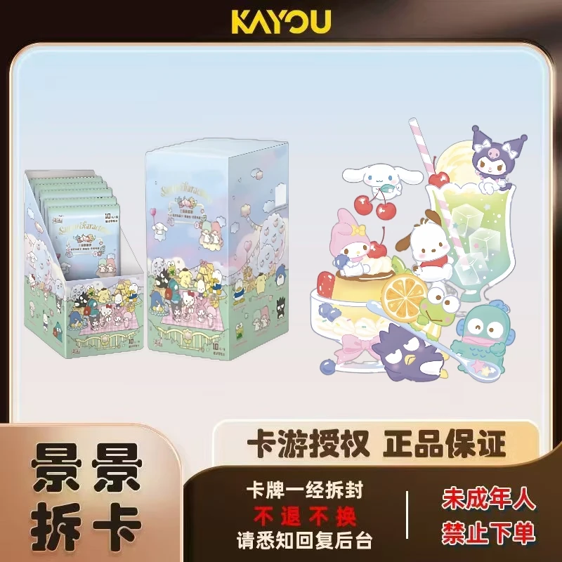 卡游【合集】三丽鸥家族 萌梦收藏卡 典藏包 芳香物语