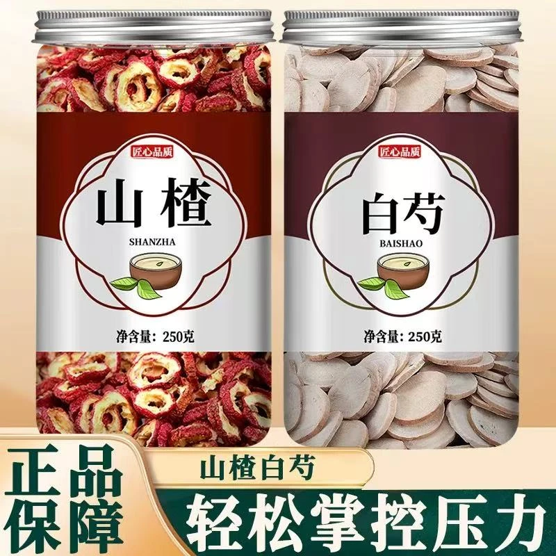 山楂丹参白芍干货煮水正宗山楂泡水