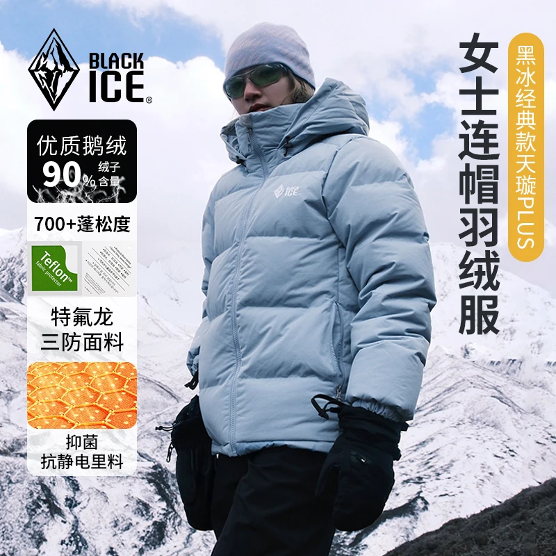 BLACK ICE/黑冰天璇Plus冬季女士短款鹅绒加厚连帽羽绒服8512