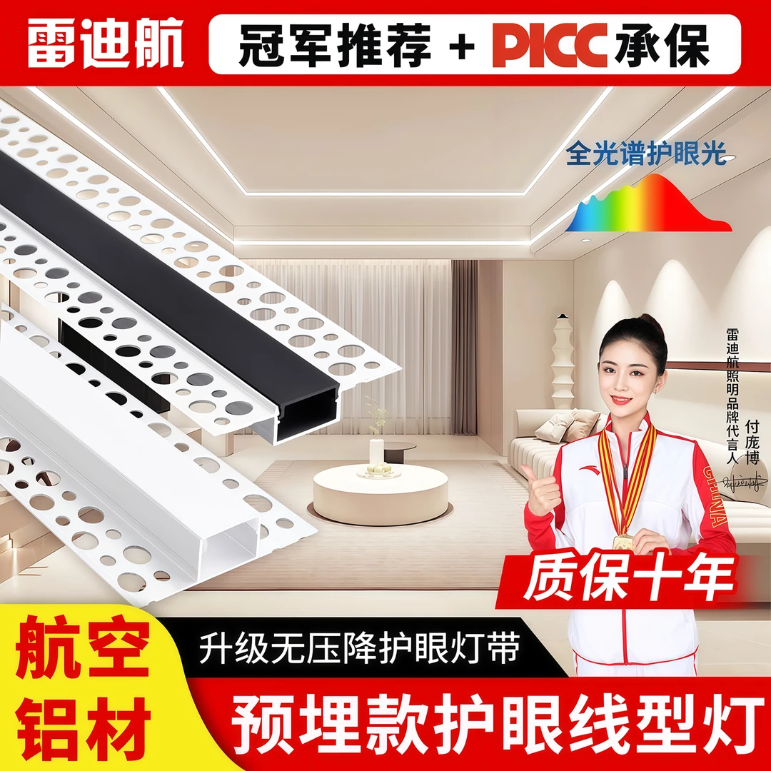 线型灯灯槽线形灯预埋批灰线条灯暗装线性灯条LED灯带卡槽铝槽