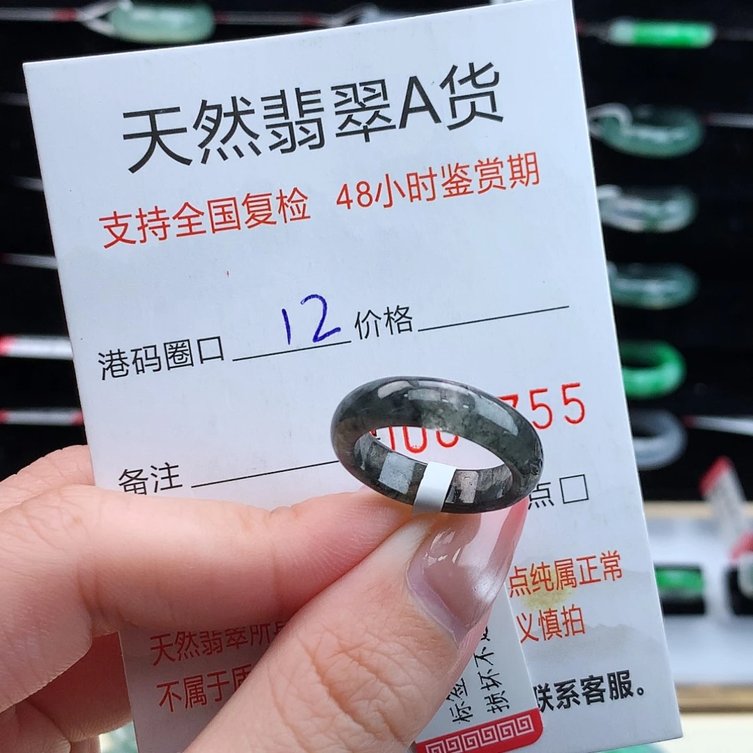 翡翠未镶嵌戒指翡翠