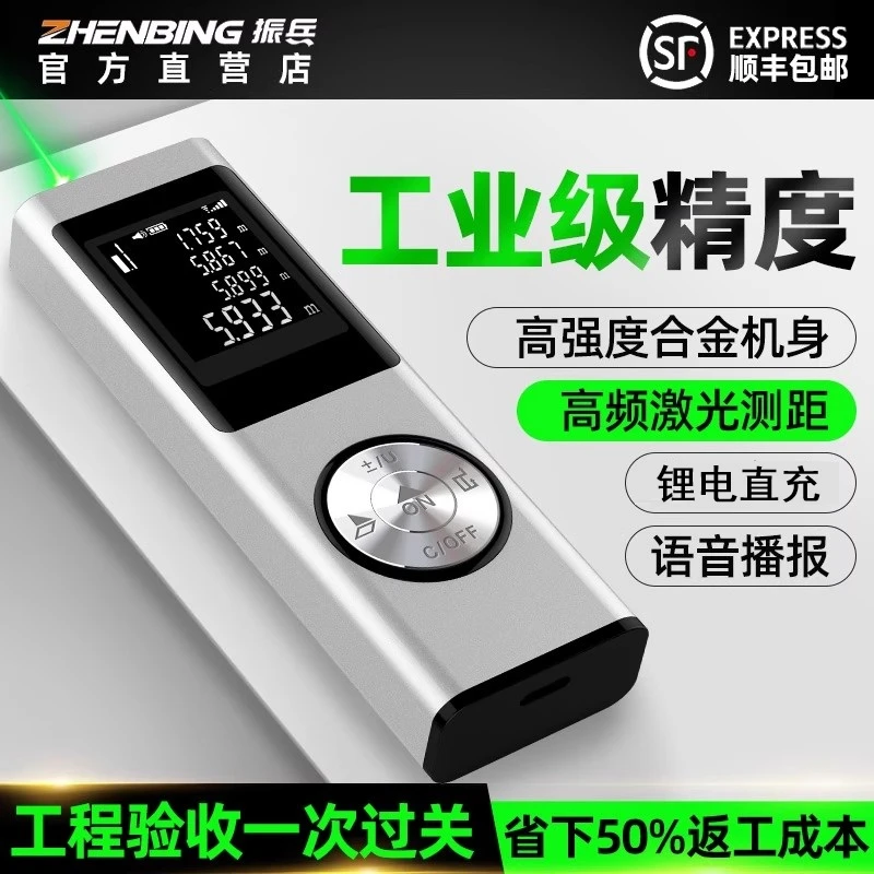 振兵绿光激光测距仪高精度语音手持电子尺蓝牙CAD绘图APP量房仪器