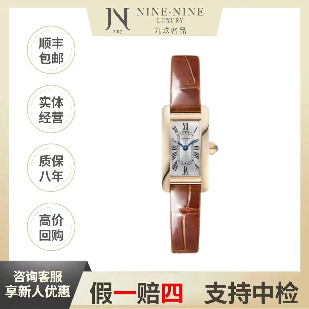 99新 Cartier/卡地亚 坦克系列/W2607456/24年全套/34.8mm/女/