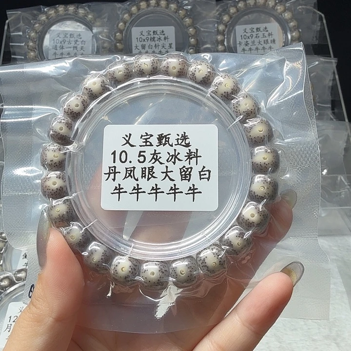 手串星月菩提88888888