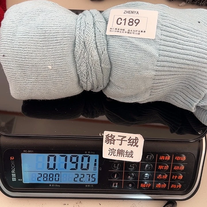 羊绒189浣熊绒拆片0.79