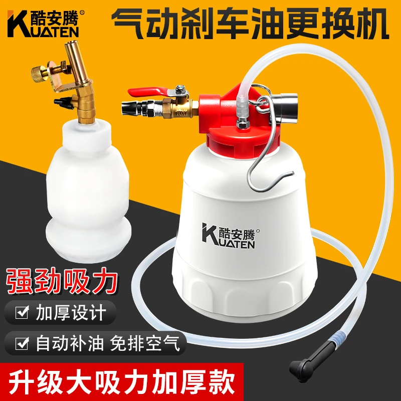 气动刹车油更换机加注器 汽车制动液刹车抽油器排空汽修更换工具