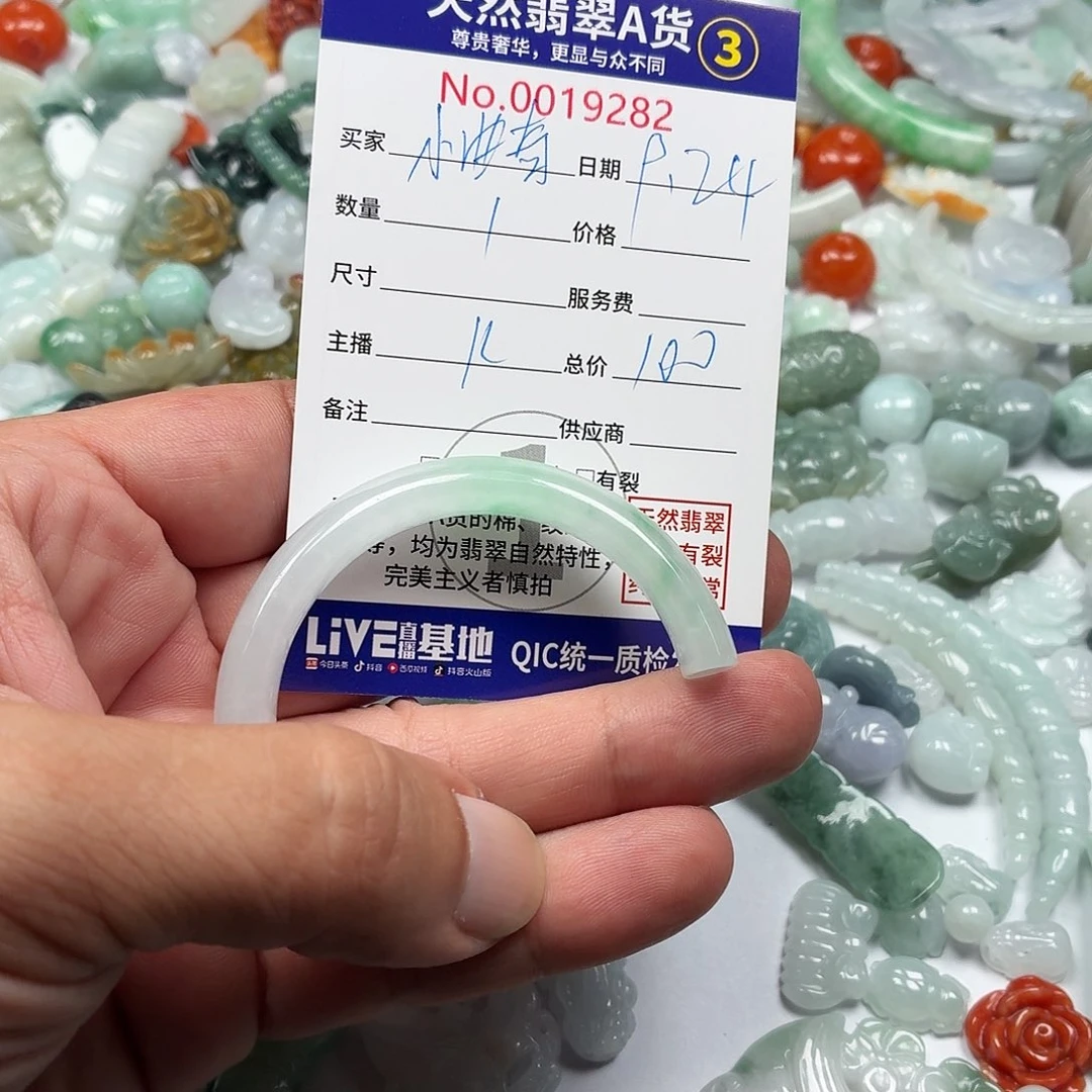 周***奇颈饰未镶嵌翡翠456667