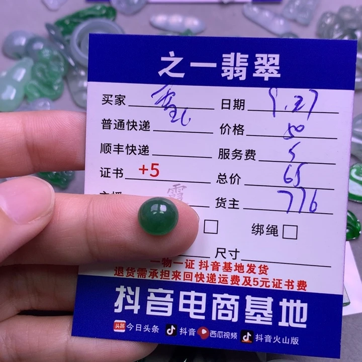 颈饰未镶嵌翡翠?**?