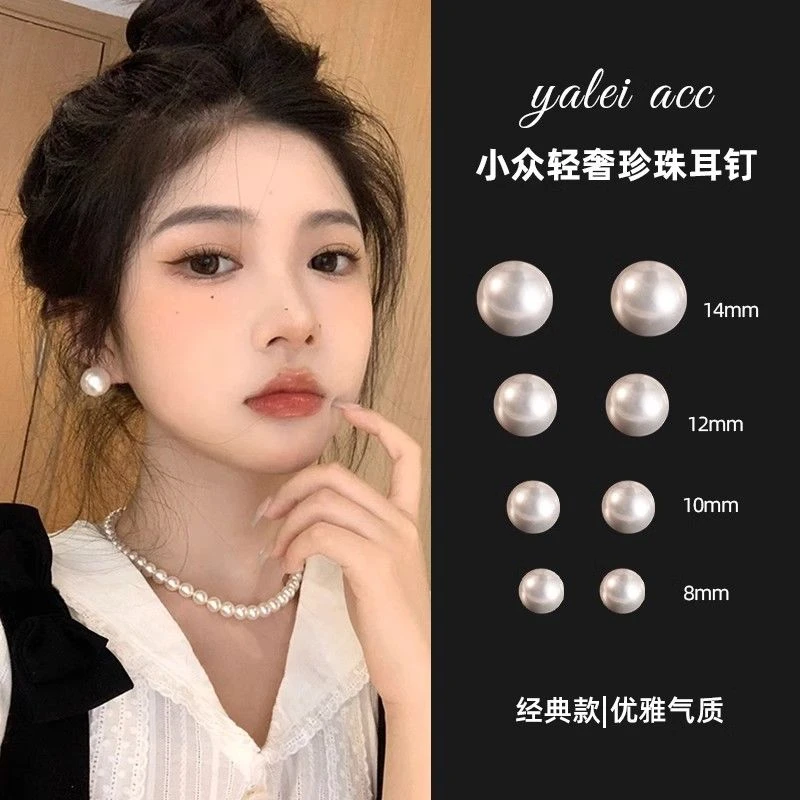 正圆大珍珠耳钉女施家fever同款简约高级珠珠耳饰经典