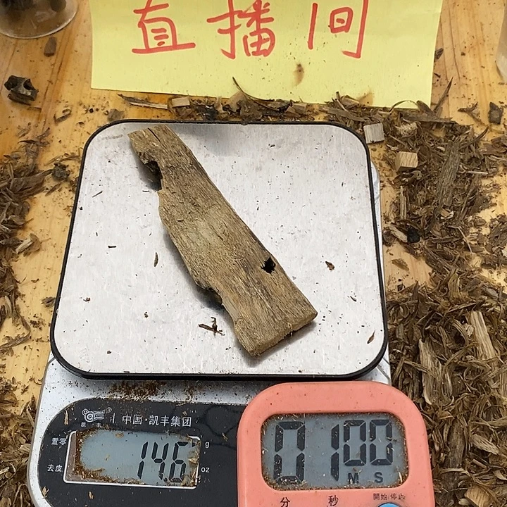 沉香碎屑沉香老白棋沉香14.3克