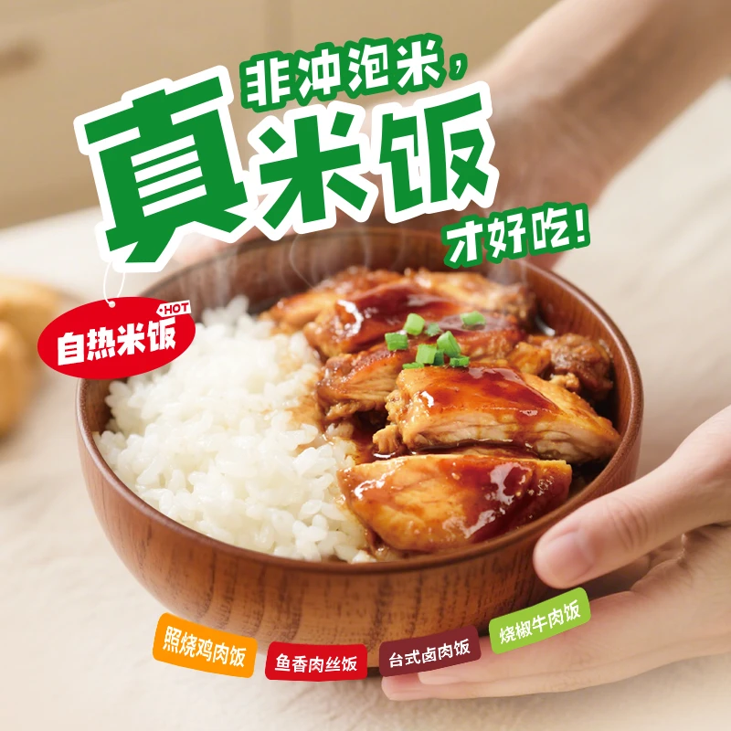 金鹤  东北大米 自热米饭优质大米方便速食多种口味组合装