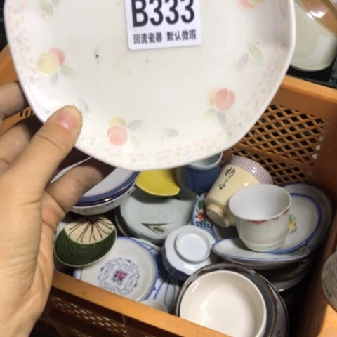 瓷西***橘微瑕回流瓷器333